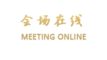 北京万商花园酒店